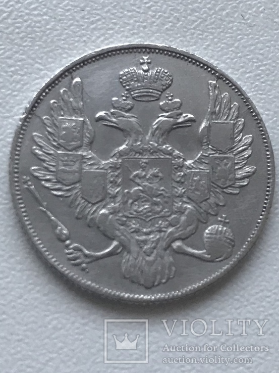3 рубля 1834 года Платина, фото №4
