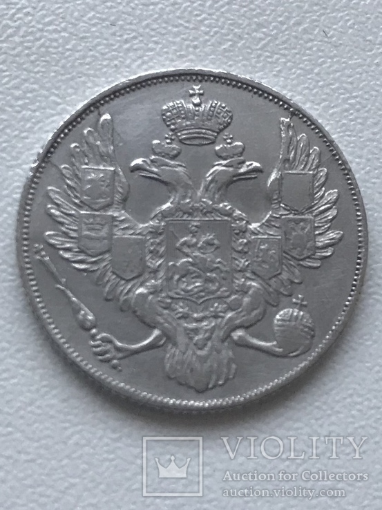 3 рубля 1834 года Платина, фото №5