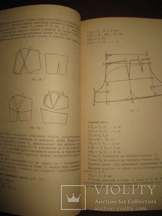 Книга " Руководство по конструированию белья" Альфред Гельбиг., фото №5