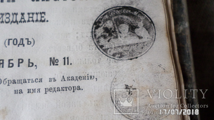 Проповеднический листок ежемесячное издание. год1882-1884., фото №10