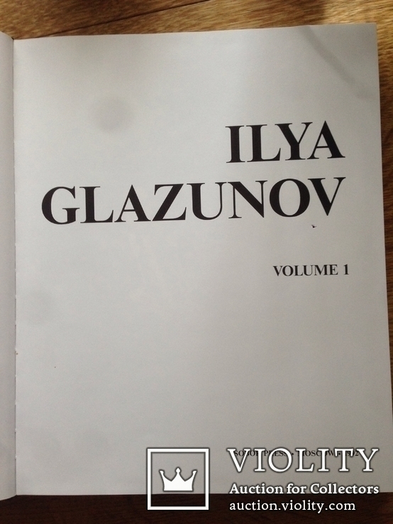 Илья глазунов 2 тома, фото №8