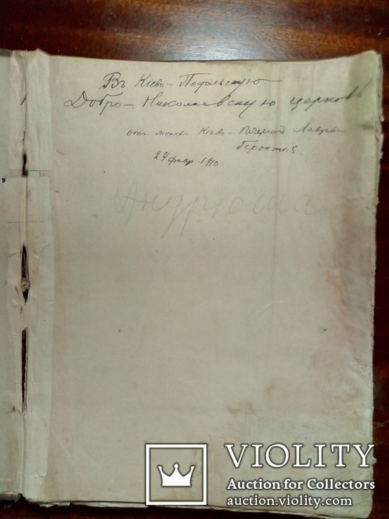  Служба с Акафестом  Святителю Николаю. 1895 год., фото №4