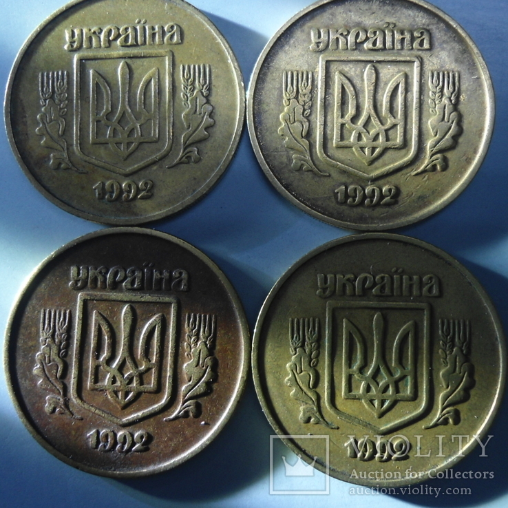 50 копеек 1992 года 2.2БАм 4 монеты., фото №3