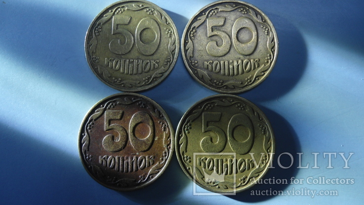 50 копеек 1992 года 2.2БАм 4 монеты., фото №7