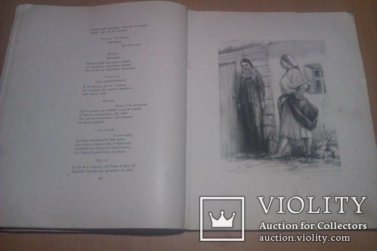 Леся Українка "Лісова пісня" 50 год держлітвидав иллюстрации Деригуса, фото №13
