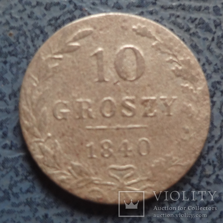 10 грош 1840  Польша  серебро    (,9.2.2)~