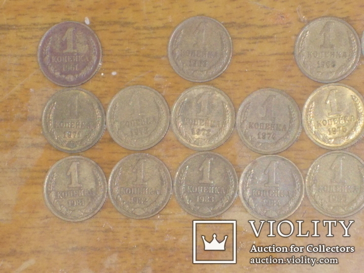 Лот монет 1 копейка СССР погодовка, фото №3