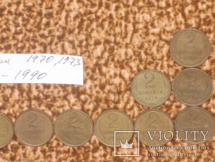 Лот монет 2 копейки погодовка СССР, фото №4
