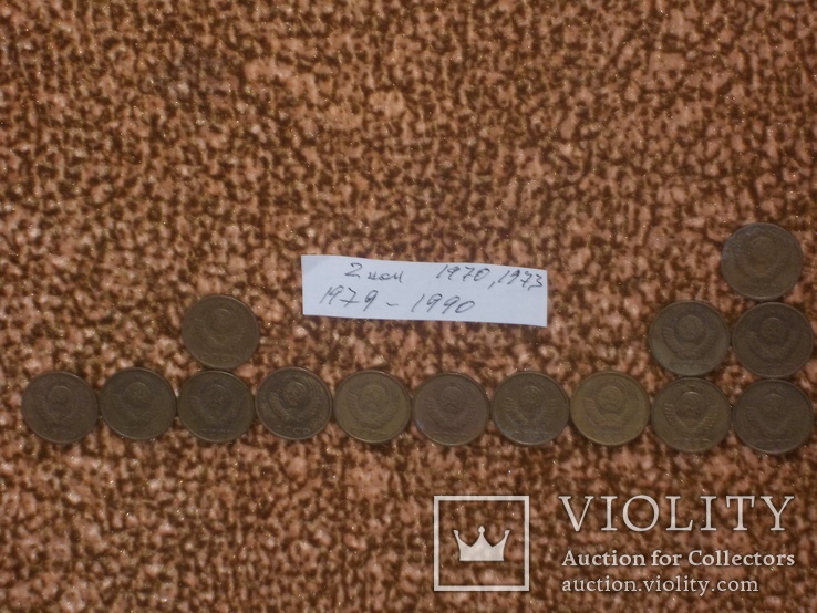 Лот монет 2 копейки погодовка СССР, фото №5