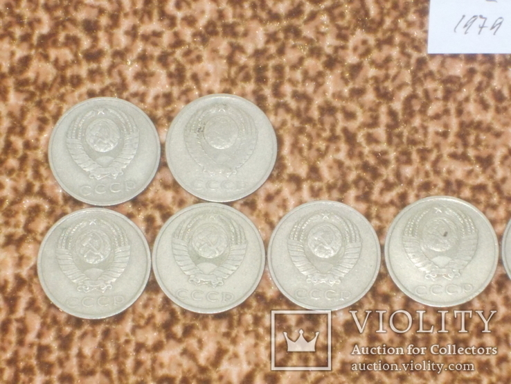 Лот монет 20 копеек погодовка СССР, фото №6