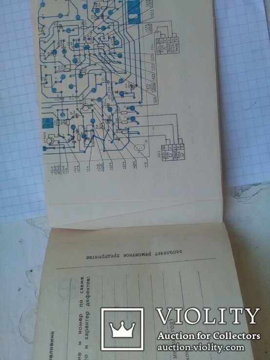 Паспорт на магнитофон, фото №5