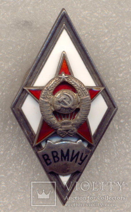 ВВМИУ