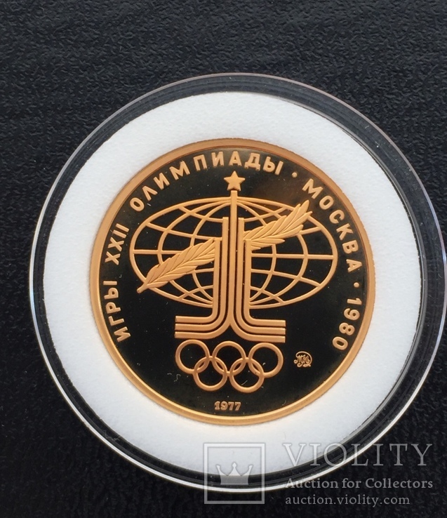 100 рублей 1977 Олимпиада 80 , Эмблема
