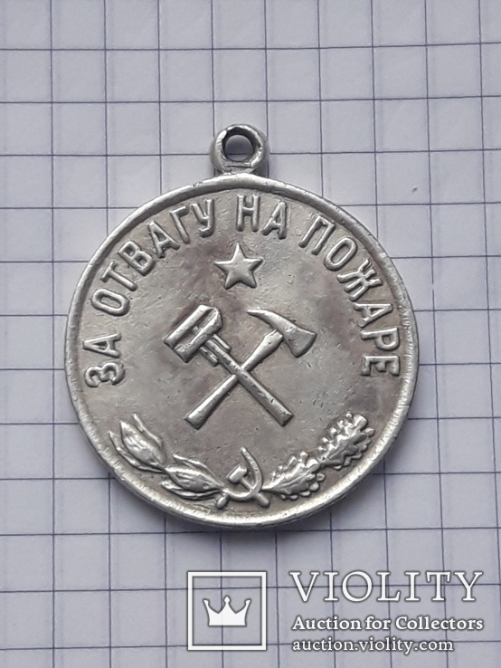Медаль "За отвагу на пожаре " реплика., фото №3