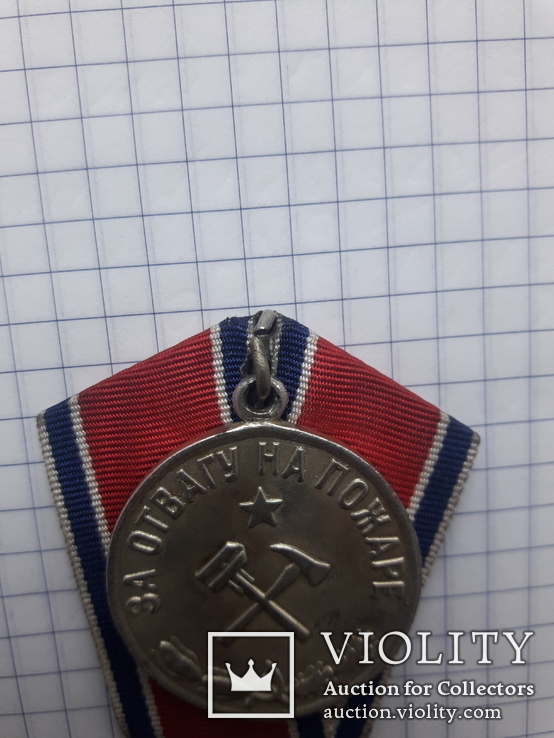 Медаль "За отвагу на пожаре " реплика., фото №8