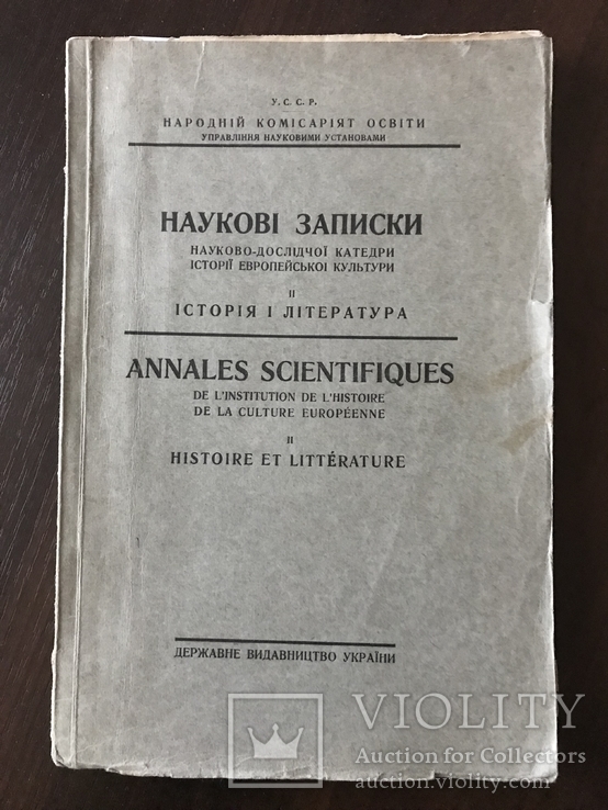 1927 Античная литература 550 тираж, фото №2