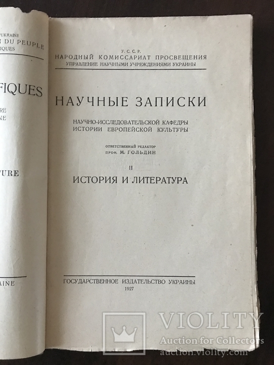 1927 Античная литература 550 тираж, фото №3