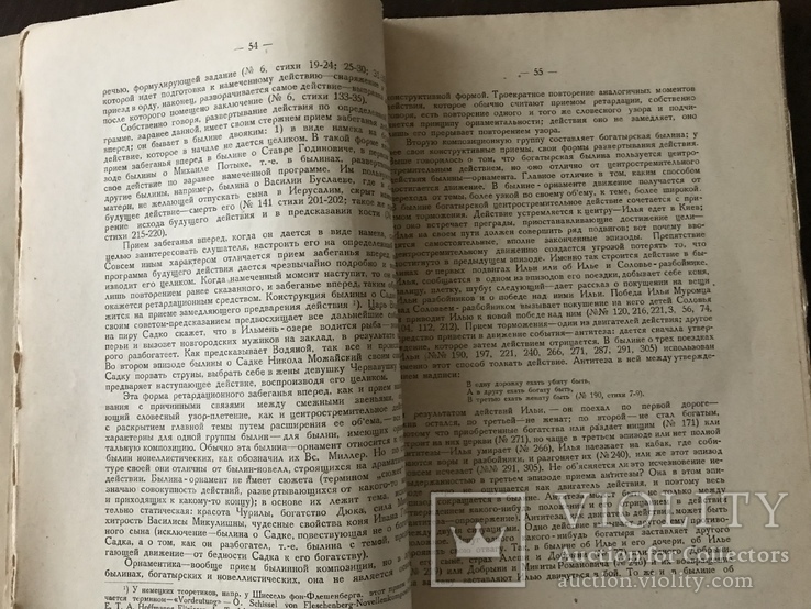 1927 Античная литература 550 тираж, фото №8