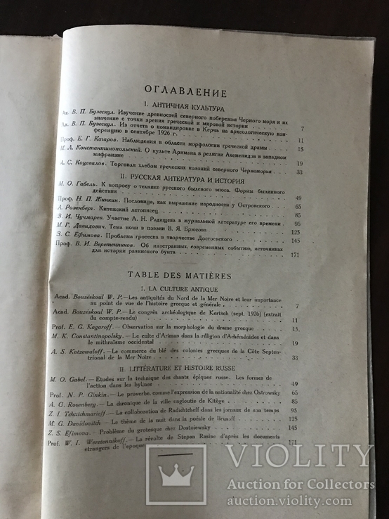 1927 Античная литература 550 тираж, фото №13