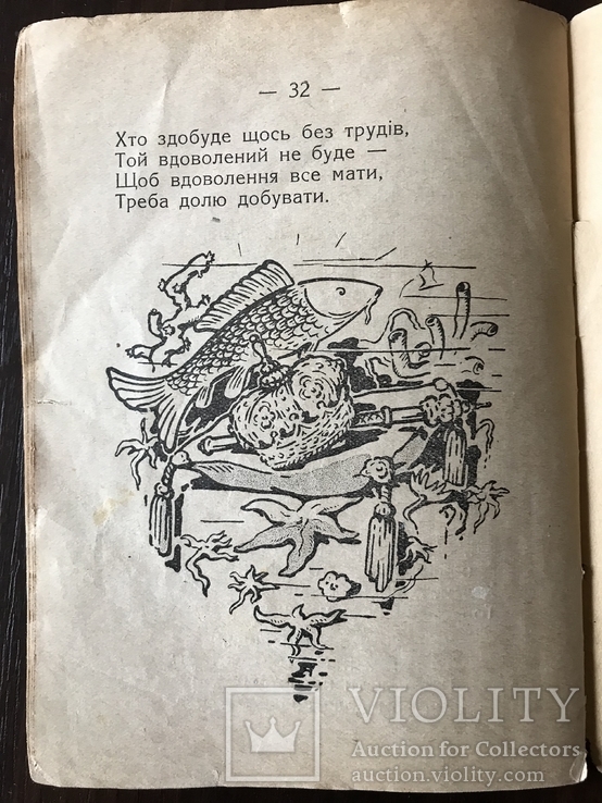 1934 Казка про золоту рибку, фото №12