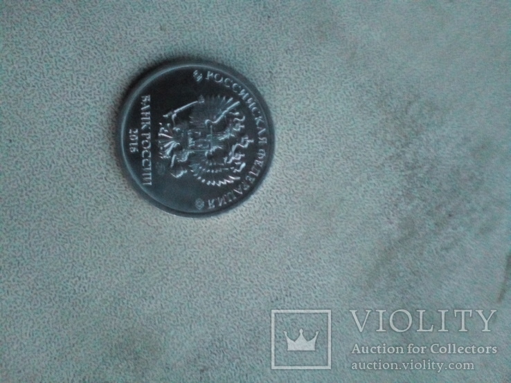 Монеты российской федерацыи 1 рубль 16,14(3)9,6,5,99-97, фото №4