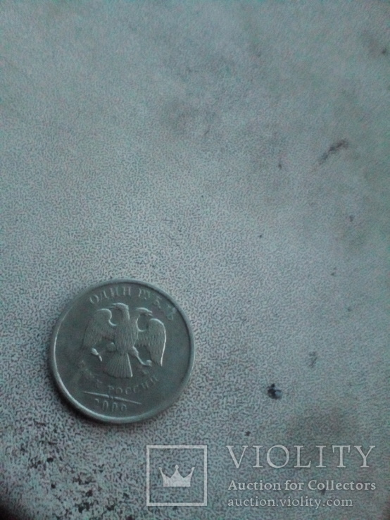 Монеты российской федерацыи 1 рубль 16,14(3)9,6,5,99-97, фото №7
