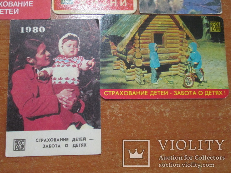 Календарики СССР 5 шт.Госстрах    006, фото №5