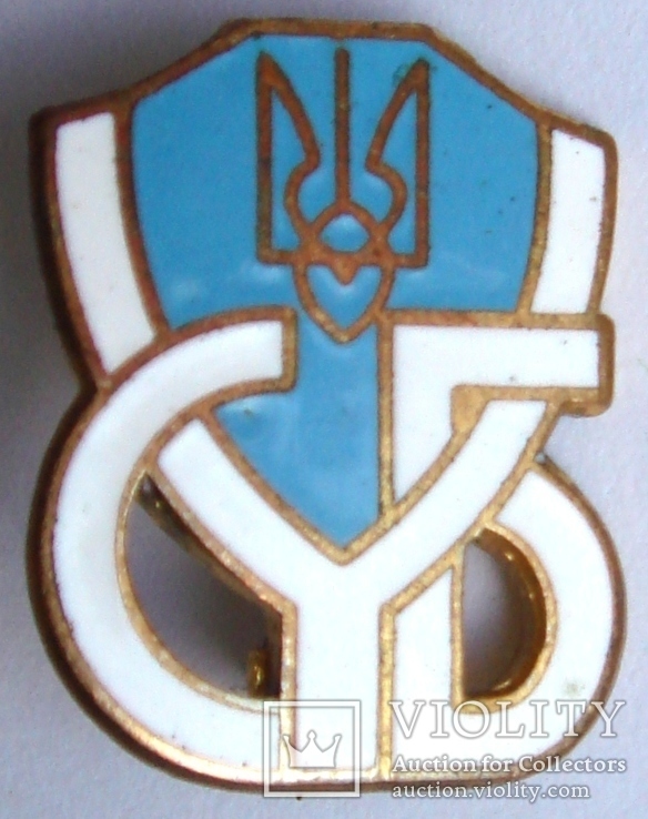 Значок Союзу Українців у Британії, фото №2