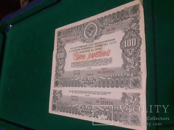Облигация 100 рублей 1946 год, фото №4