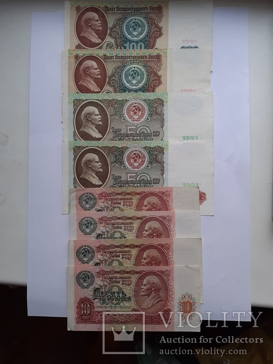 РУБЛИ СССР 100-50-10-5 1991 года и 5 рублей 1961