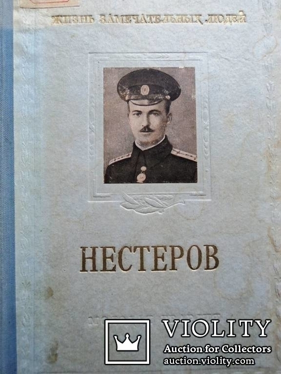 Библиотека -"ЖЗЛ" - 113 томов с 1894 по 2003 год, фото №4
