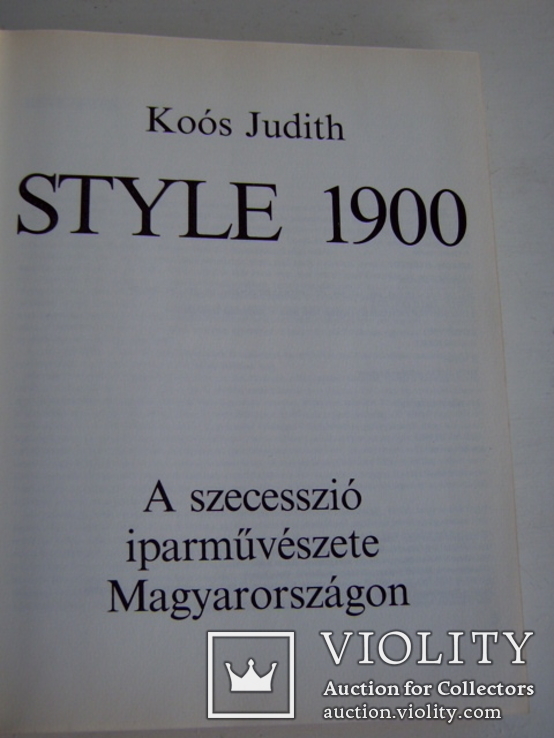 Альбом по сецессии(модерну) на венгерском языке, фото №3