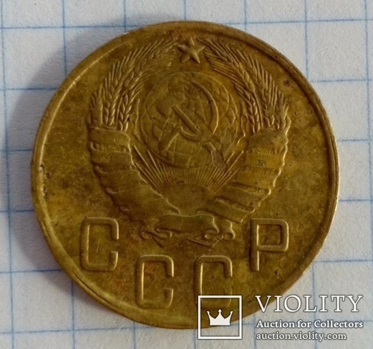 5 копеек 1943 года., фото №5