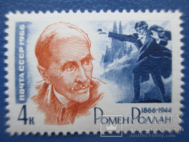 1966   Ромен Роллан