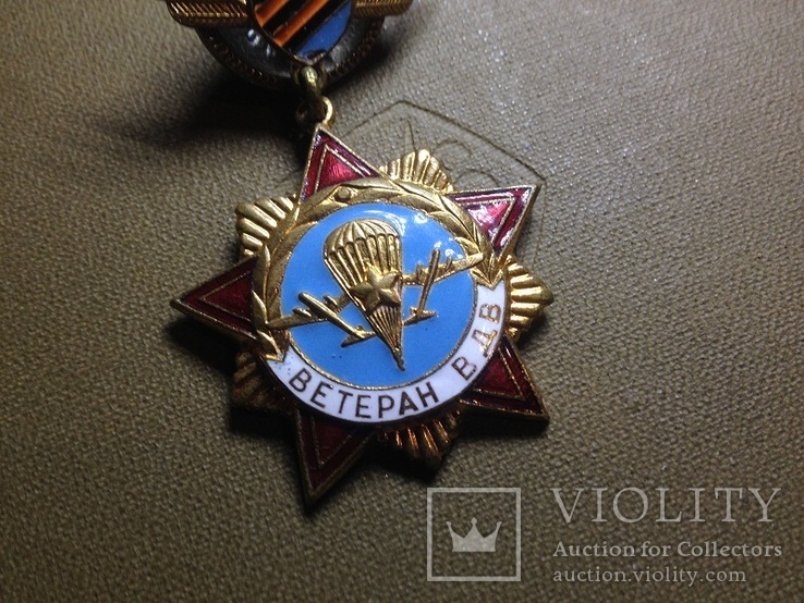 Медаль Ветеран ВДВ, фото №2