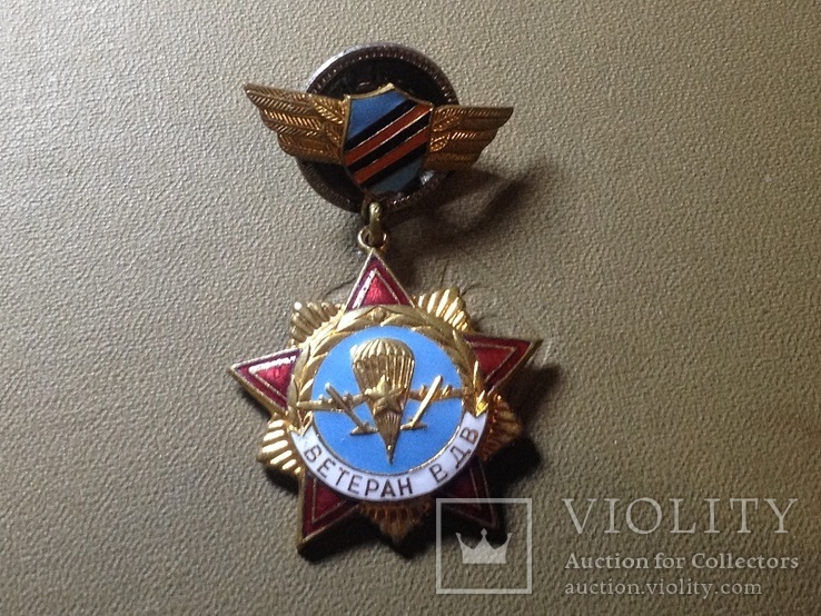 Медаль Ветеран ВДВ, фото №4