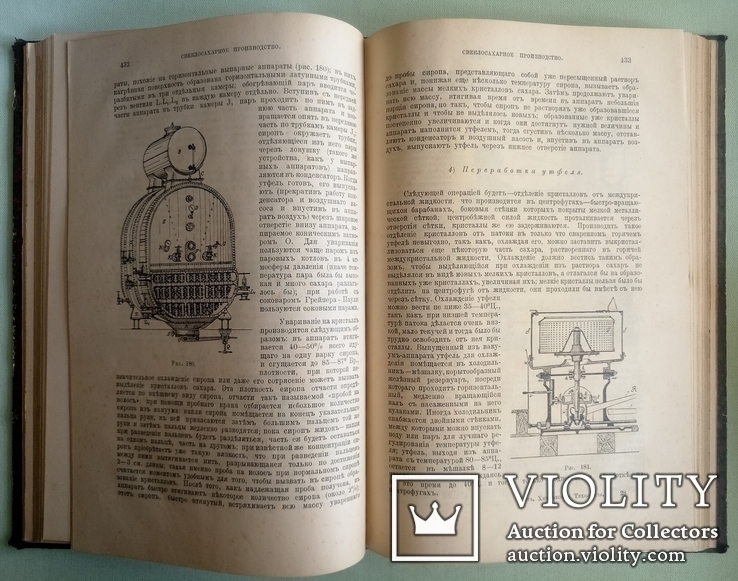 1903  Учебник Химической Технологии. проф. Ост Г., фото №10