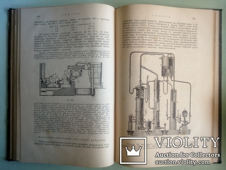 1903  Учебник Химической Технологии. проф. Ост Г., фото №12