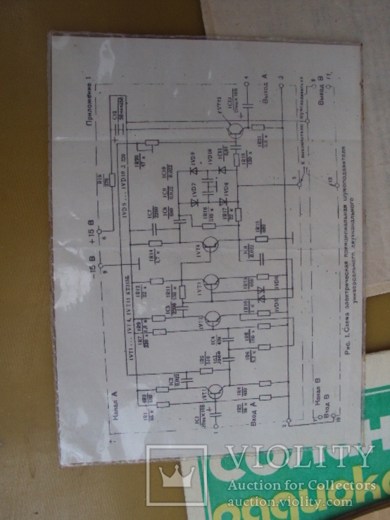 Коробка радиоконструктор ссср + паспорта, фото №9