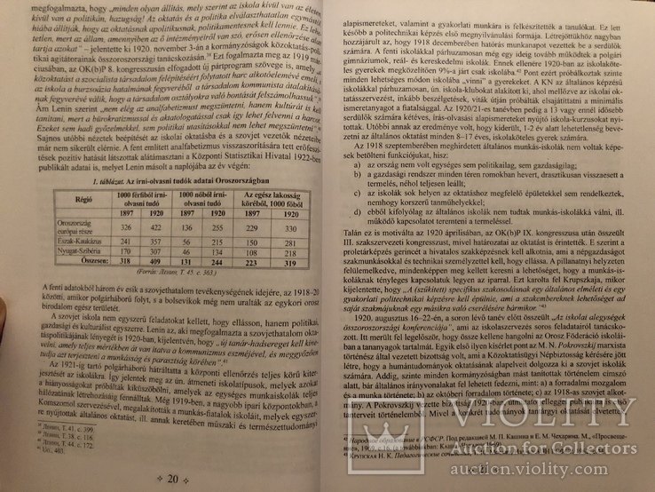 Політика освіти і викладання історії в Радянському Союзі та Україні (1945-2010рр.), фото №7