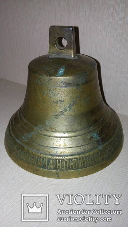 Звон.Колокольчик.1903 год., фото №4