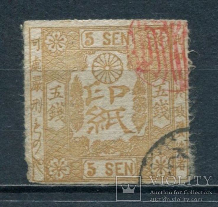 1873 Япония Документарная марка 5Sen