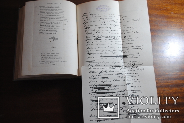 Е, А, Боратынский. Собр. сочин. 1 том. изд. 1914 года, фото №11