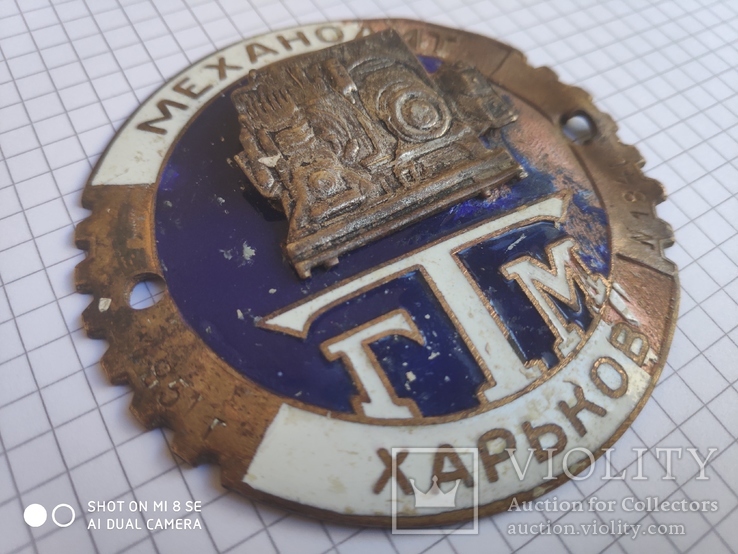 Большой знак ,шильд? Механолит Харьков ГТМ 1951 г., фото №2