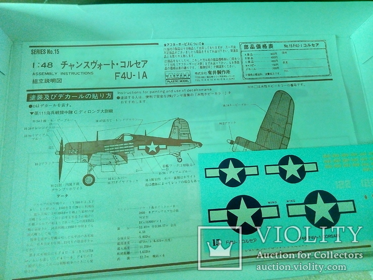 F4U-1A Corsair, 1/48, ARII, фото №4