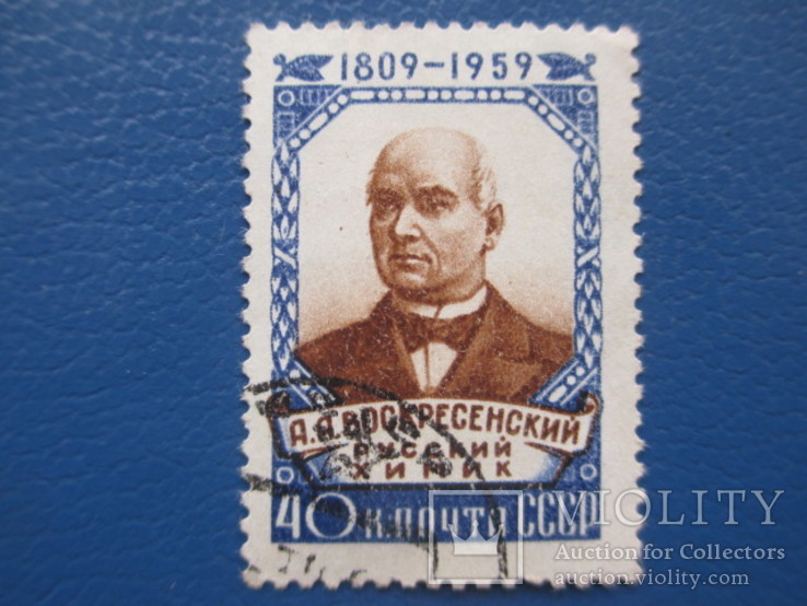 1959  Вознесенский