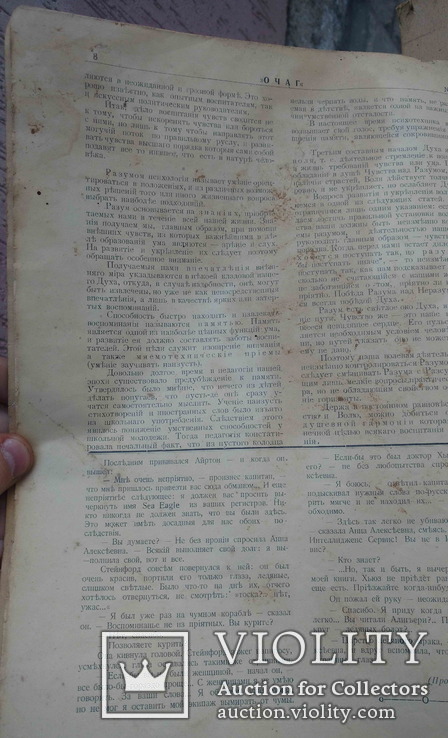 Журнал "Очаг", ежемесячний журнал русской женщини, Львов, февраль, 1936., фото №5