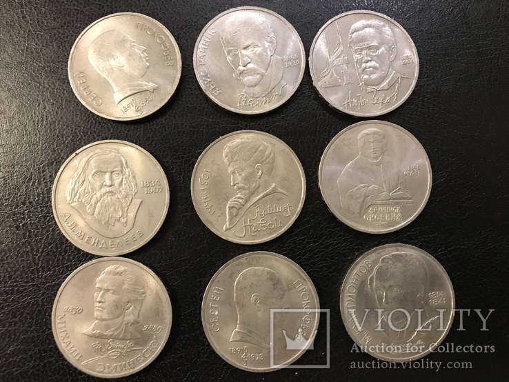 Юбилейные рубли ссср. 9 монет