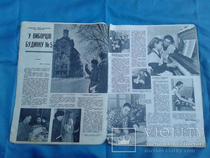 Журнал Украина 1958 год, фото №4