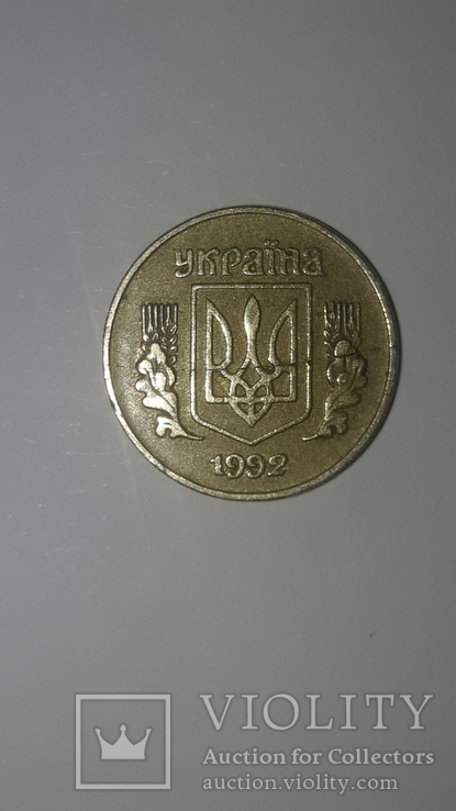 10 коп 1992 полный раскол аверса